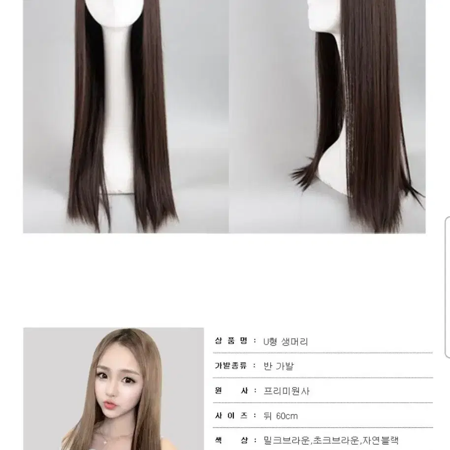 1. (새상품) 60cm 반가발 자연블랙 색상