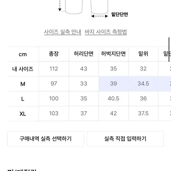 어레이드 카고 밴딩 팬츠 새제품 XL