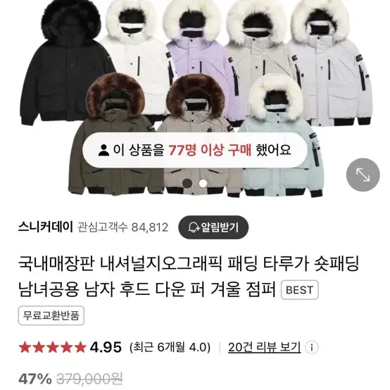 새옷 내셔널 패딩 급처