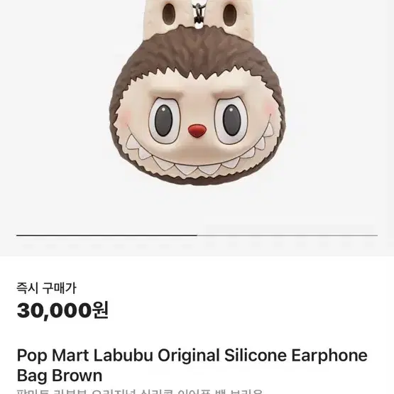 Popmart Labubu Original Silicone Earphone Bag Brown #라부부