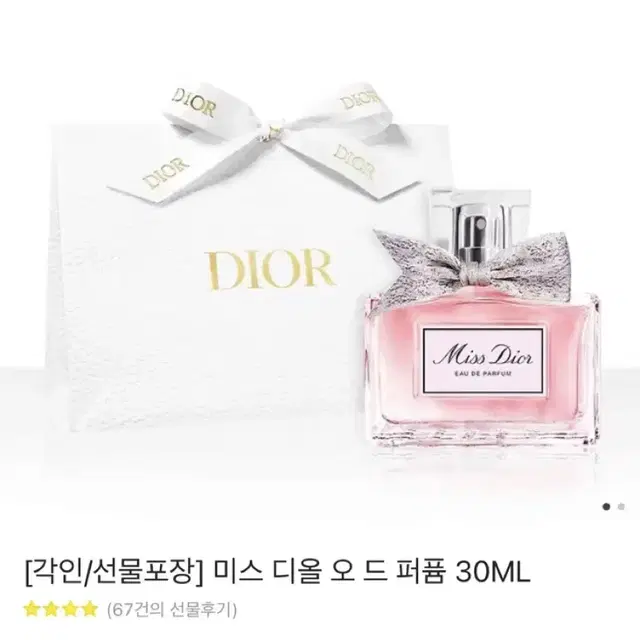 미스 디올 오 드 퍼퓸 30ml