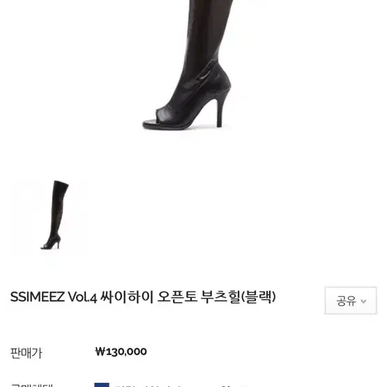 씨미즈 싸이하이 오픈토 부츠힐