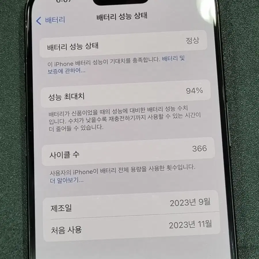 아이폰15프로 128GB 블랙 배터리 94%