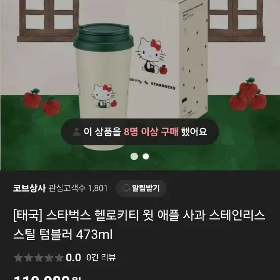 국내 미출시 473ml 스타벅스 헬로키티