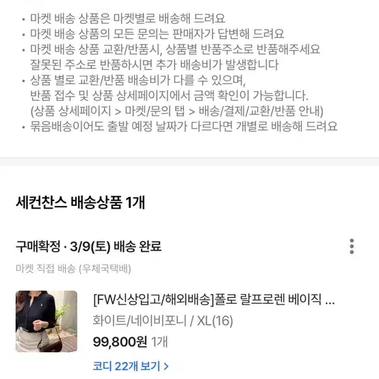 폴로 가디건