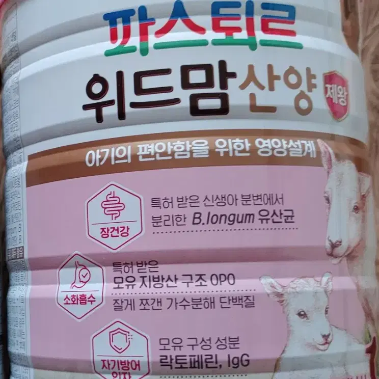 롯데 파스퇴르 위드맘 산양제왕 750g(~6개월)