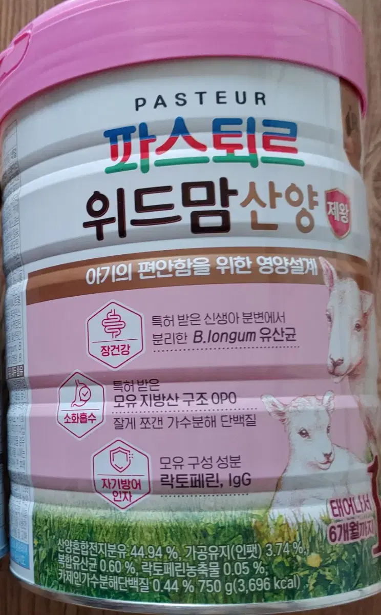 롯데 파스퇴르 위드맘 산양제왕 750g(~6개월)