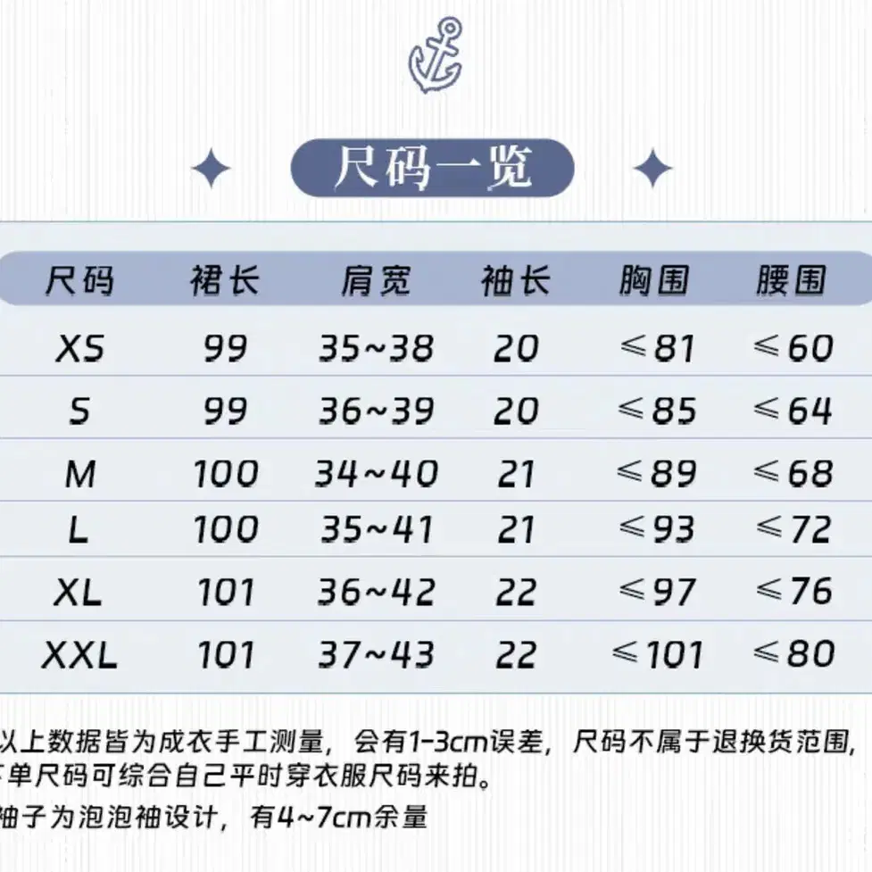 중브 세일러 로리타 롤타 판매