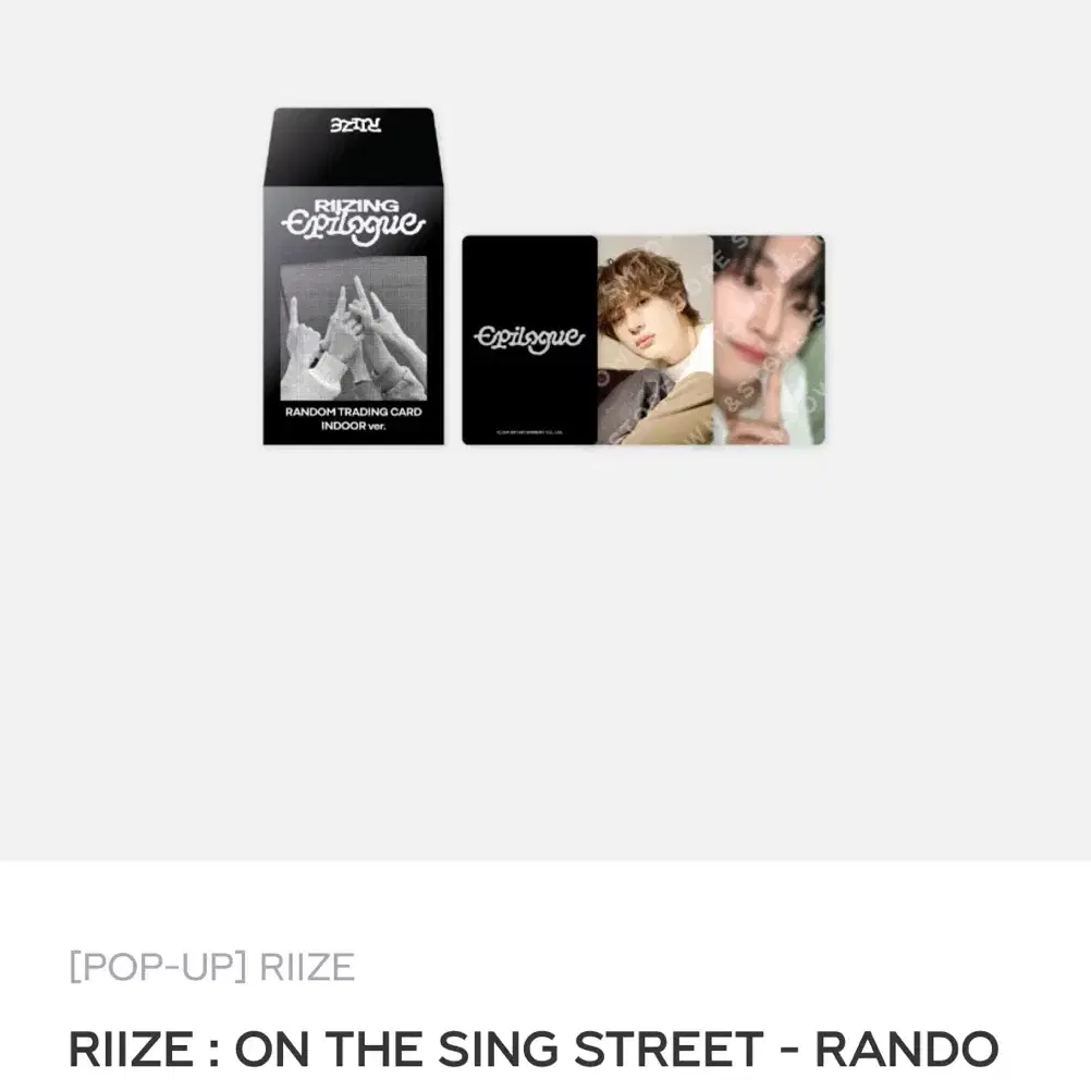 RIIZE 라이즈 에필로그 트레카 분철 모집