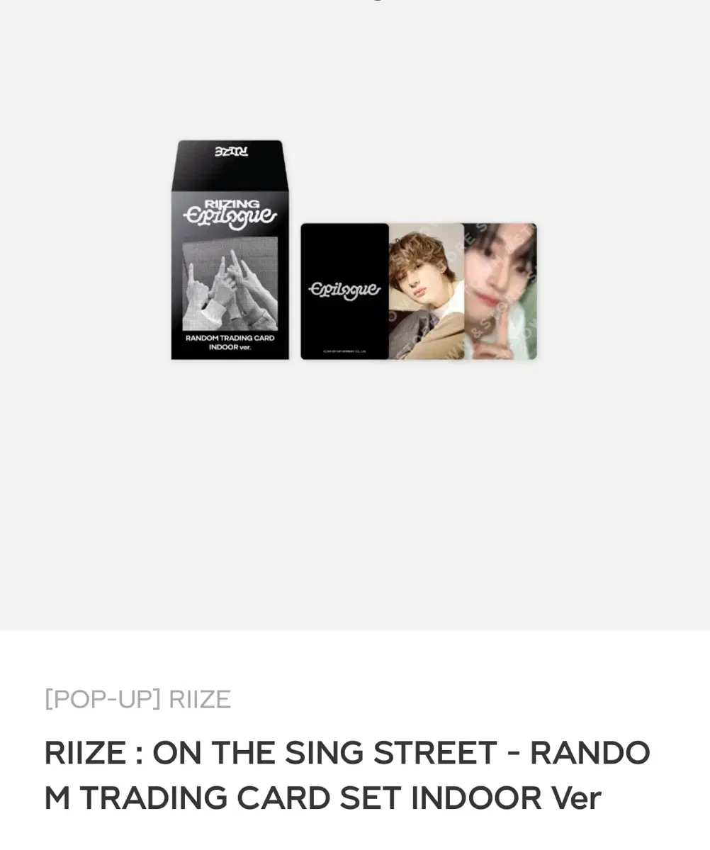 RIIZE 라이즈 에필로그 트레카 분철 모집