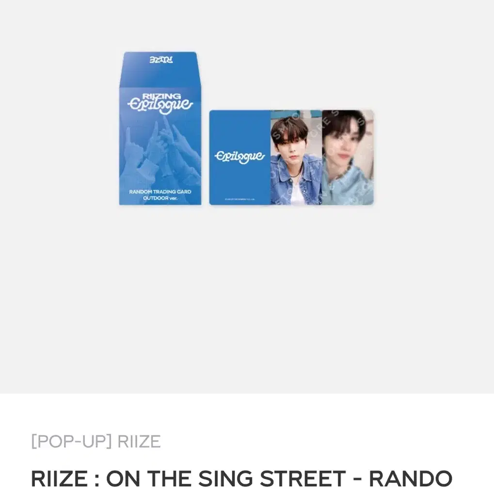 RIIZE 라이즈 에필로그 트레카 분철 모집