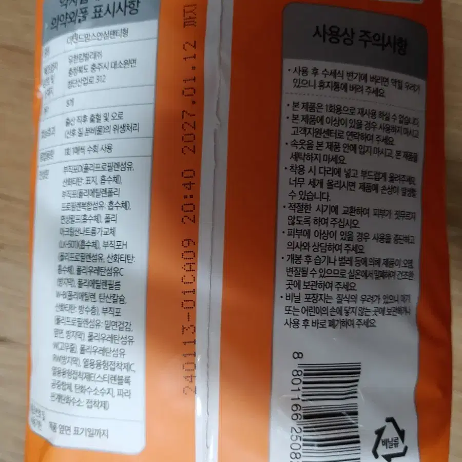 맘스안심팬티