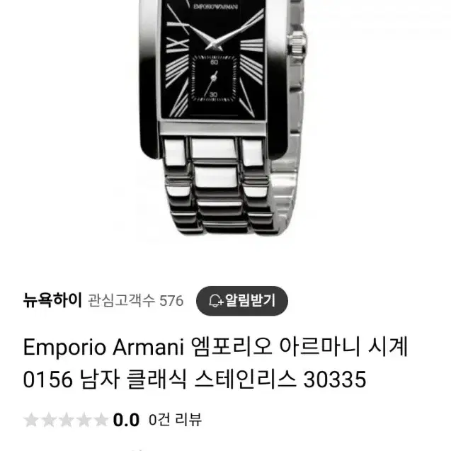 Emporio Armani (엠포리오 아르마니)남성 시계 AR-0156