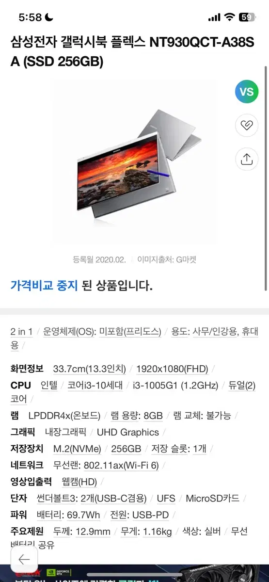 갤럭시북 플랙스  NT930QCT-A38SA 실버색상