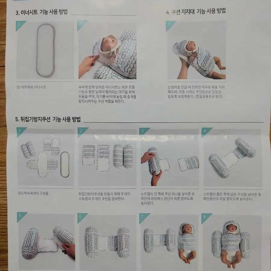 애기바당 속싸개(아기신생아출산선물)