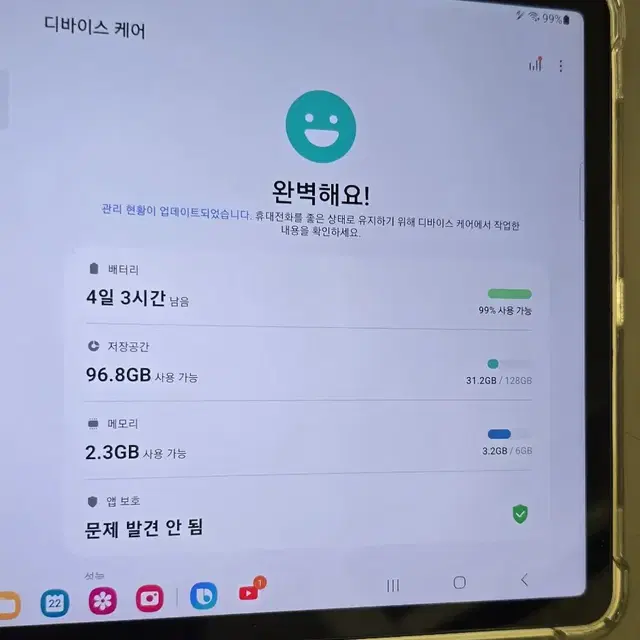 SS급 갤럭시탭 S7 (S7FE 아님)128G  SM -T870판매