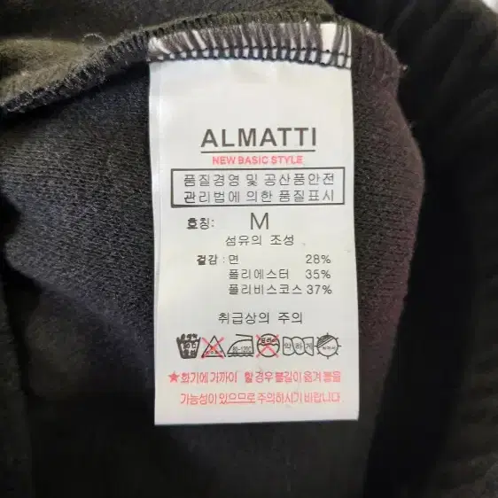 ALMATTI알마티 두툼한 와이드 팬츠 25