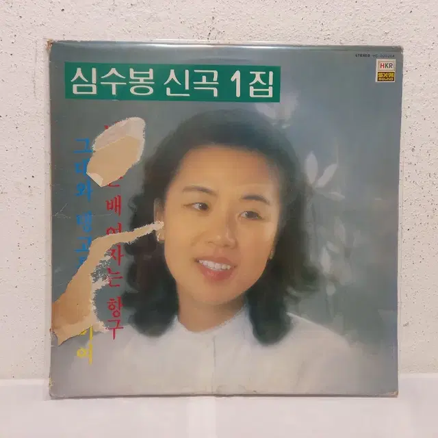 심수봉 1집 Lp