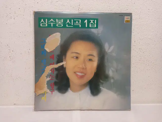 심수봉 1집 Lp