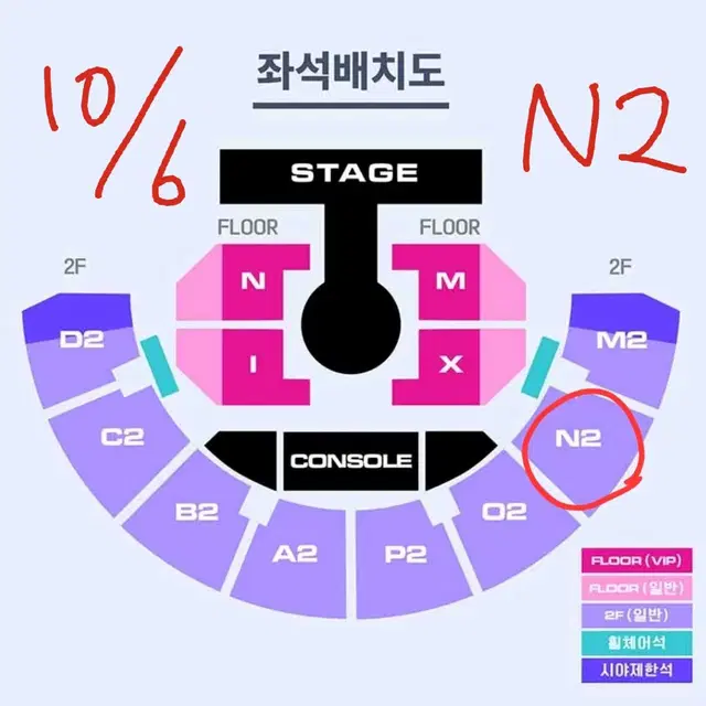 엔믹스 콘서트 팬콘 막콘 N2 양도