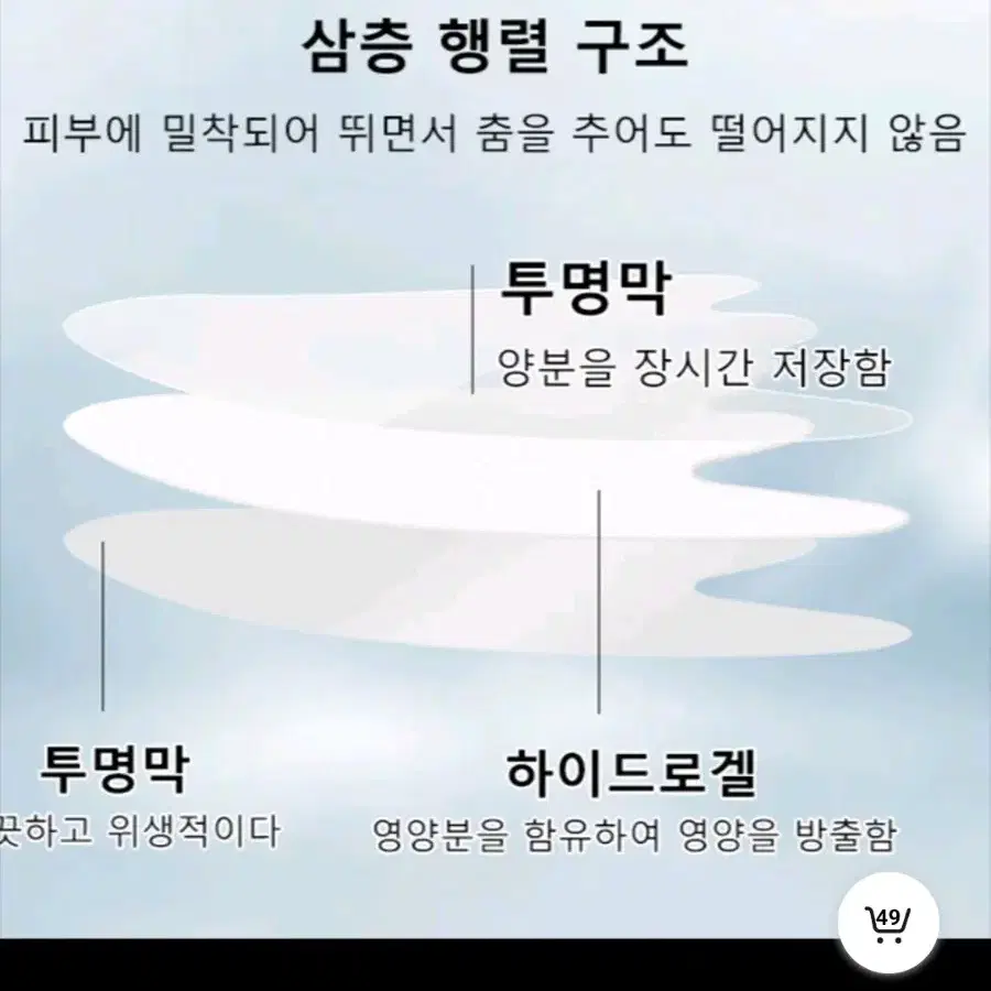 팔자주름패치