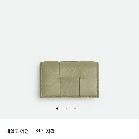 (백화점판)보테가베네타 카세트 명함 카드지갑