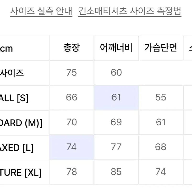 아조바이아조 울 니트