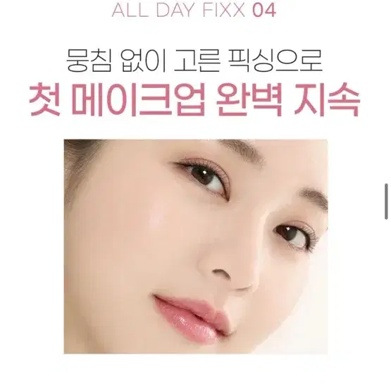 메이크업 필수템 쏘내추럴 올데이 메이크업 픽서 120ml 유지/무너짐 방