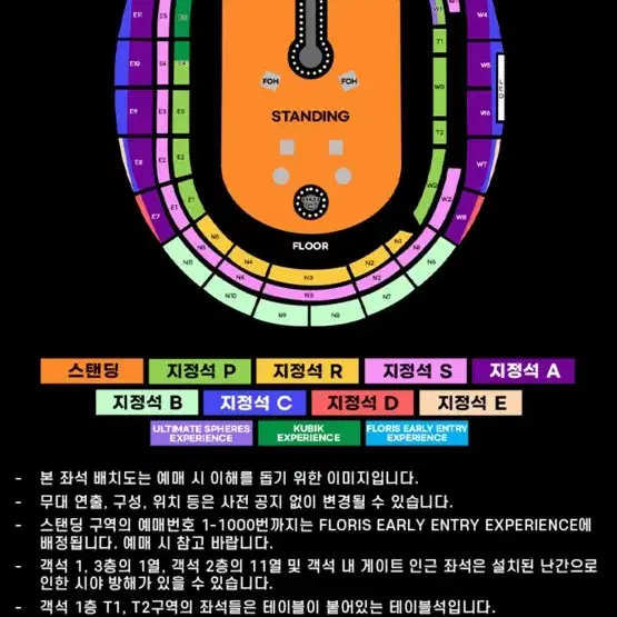 콜드 플레이 스탠딩 토요일 2연석