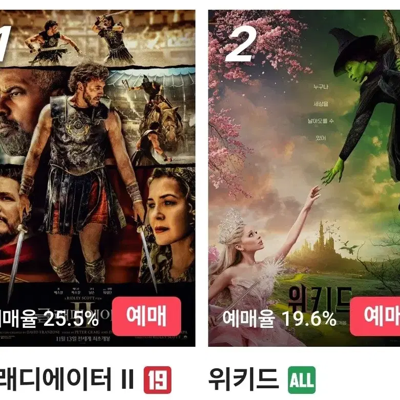 CGV 영화예매 대리예매 리클라이너/콤보할인권 탄산 증정