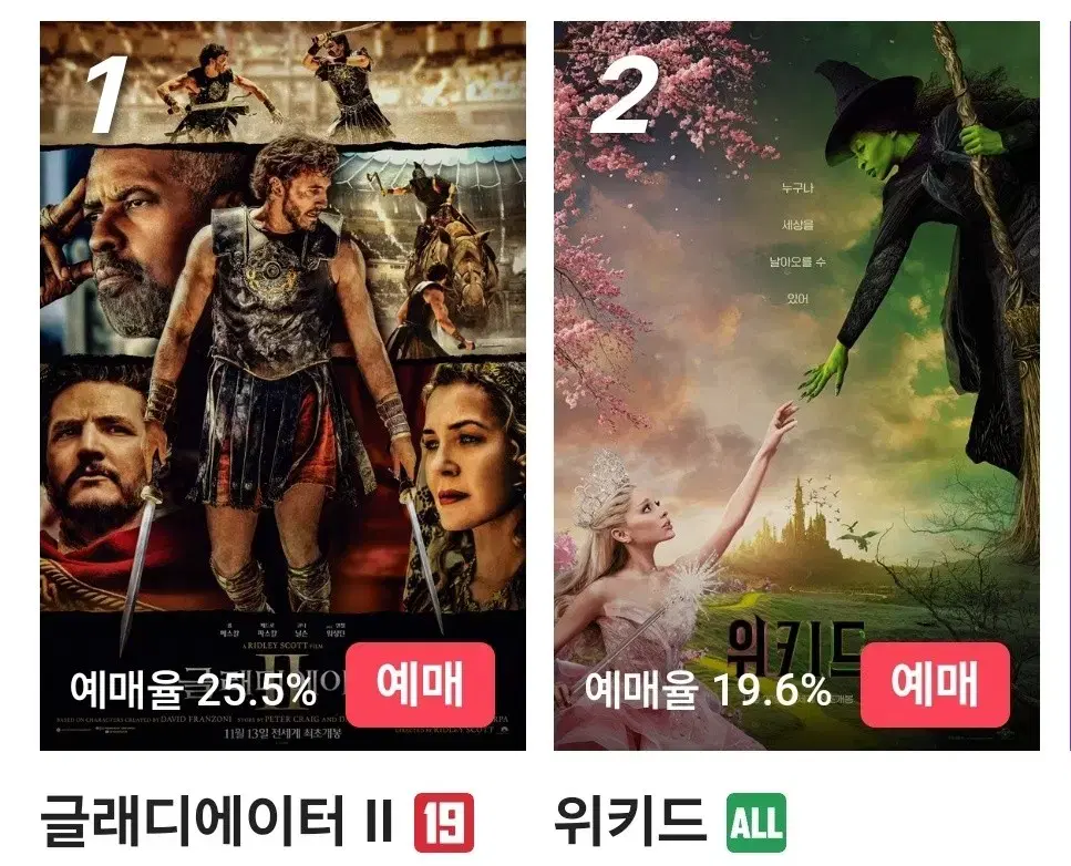 CGV 영화예매 대리예매 리클라이너/콤보할인권 탄산 증정