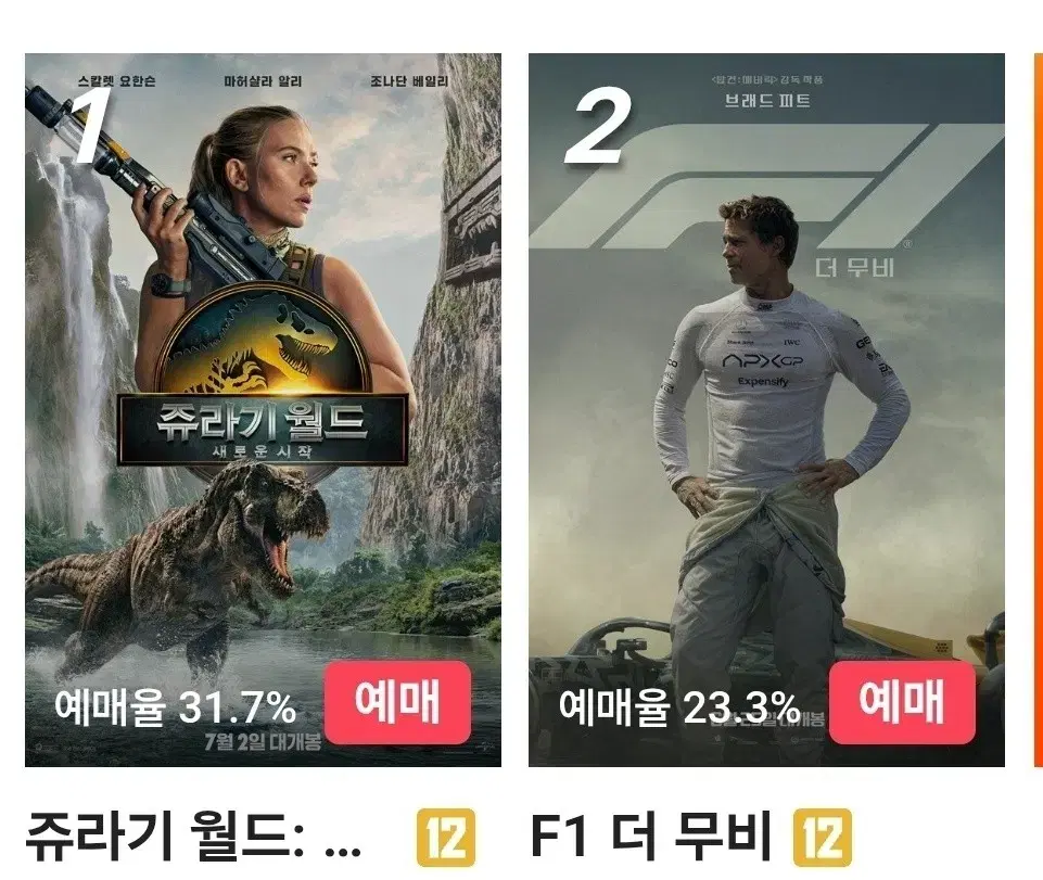 CGV  영화예매 대리예매 리클라이너/콤보할인권 탄산 증정