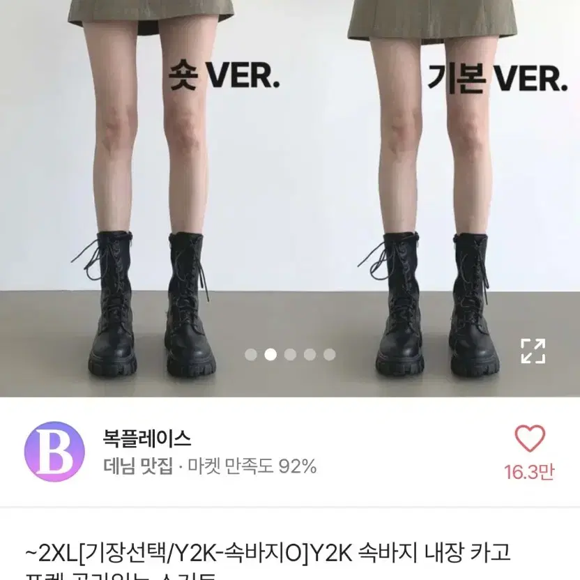 에이블리 카고 치마 팔아용