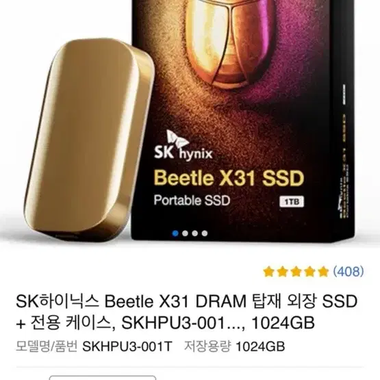 sk하이닉스 beetle x31 외장하드ssd 1tb