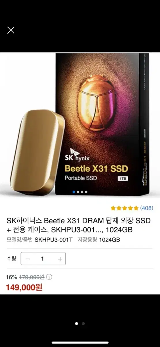 sk하이닉스 beetle x31 외장하드ssd 1tb