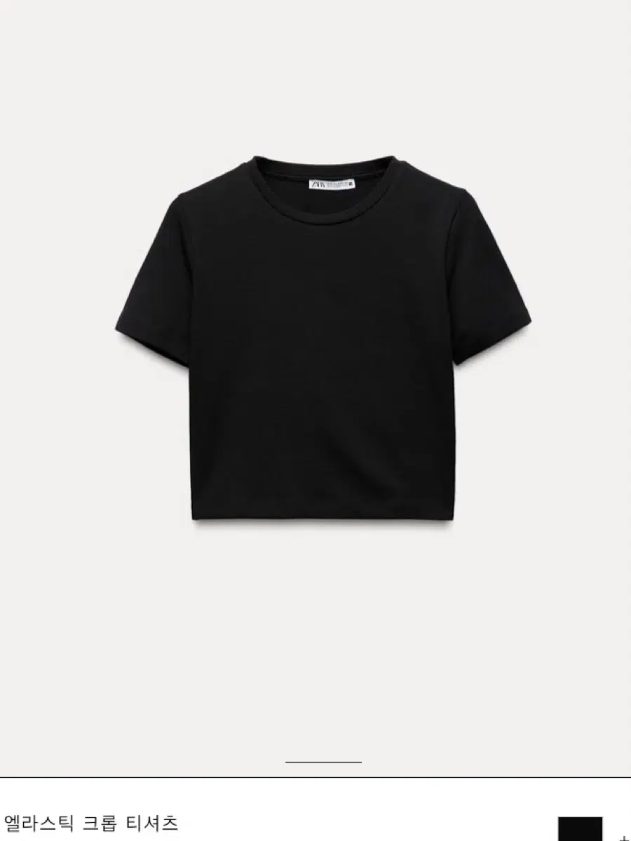 Zara Elastic Crop T-shirt S