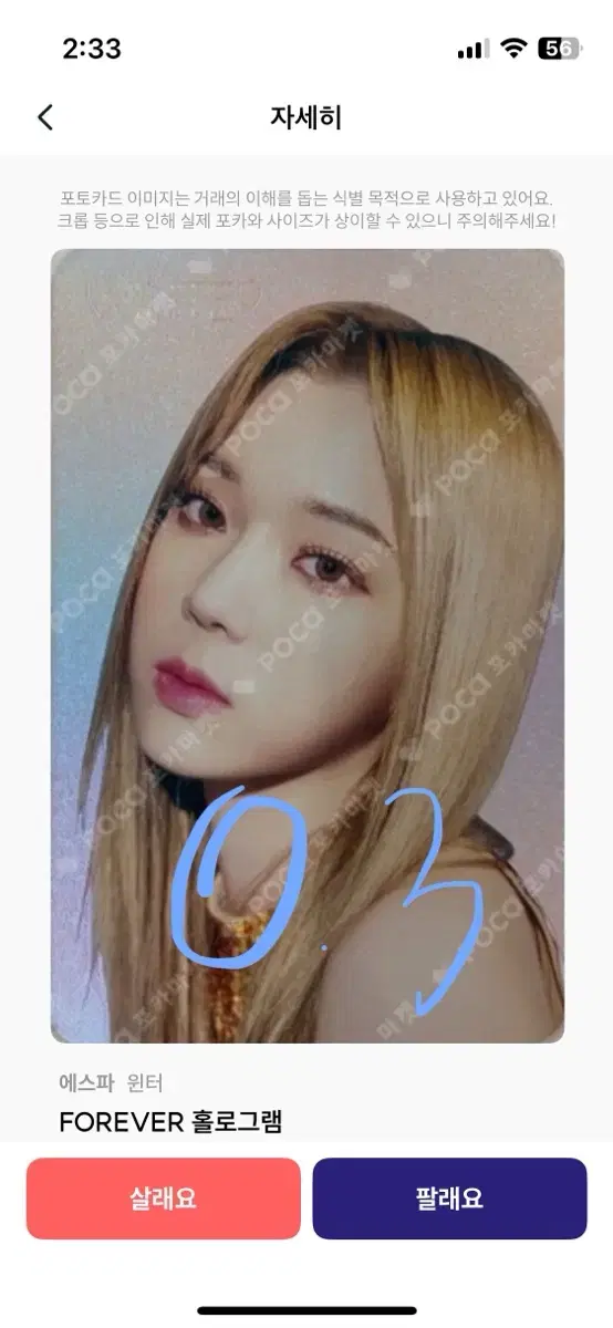 Aespa winter forever holka holograms photocard