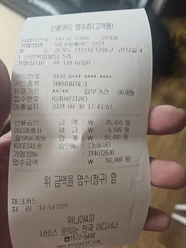 아이패드 미니6  256기가 셀룰러 오늘 리퍼받은거