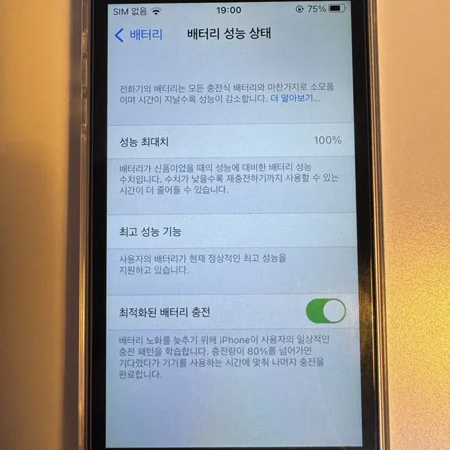 아이폰 SE 스페이스 그레이 128GB