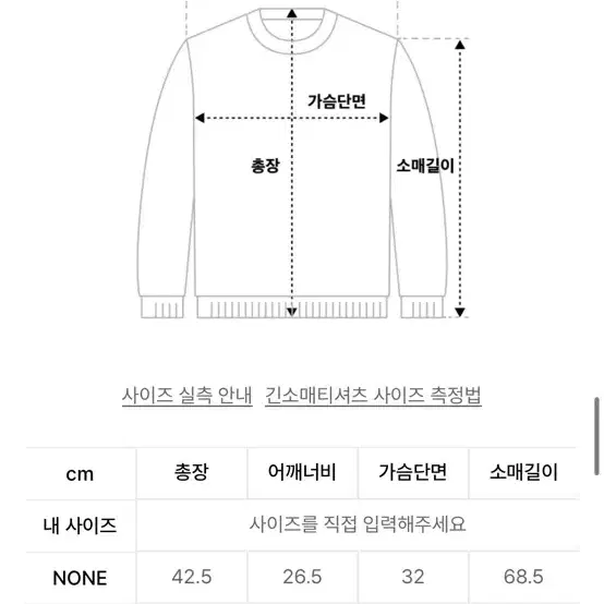 Leey 엘이이와이 리 로고 레이어드 탑 티