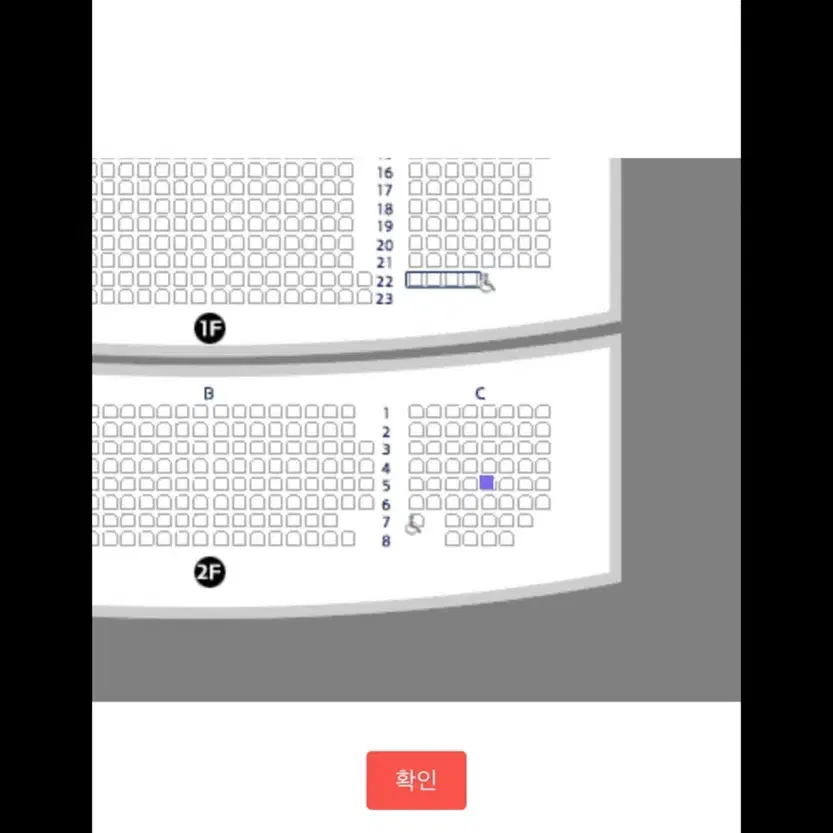 이무진 콘서트 2층 c구역 5열 5번 좌석 판매합니다.