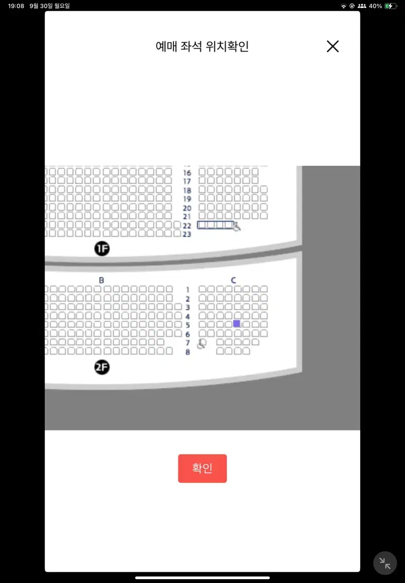 이무진 콘서트 2층 c구역 5열 5번 좌석 판매합니다.