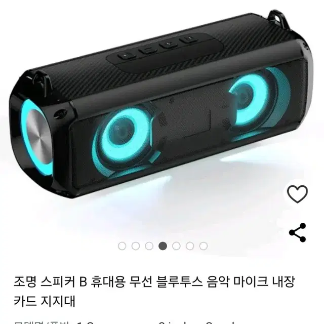 휴대용 무선 블루투스 (미사용제품)