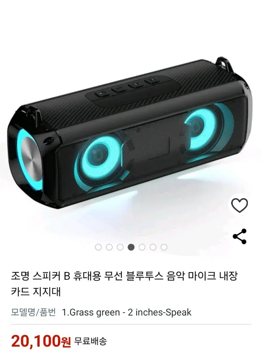 휴대용 무선 블루투스 (미사용제품)