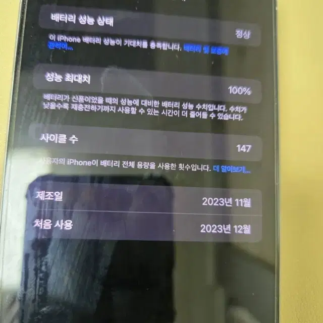 아이폰15프로맥스 256기가 자급제 입니다