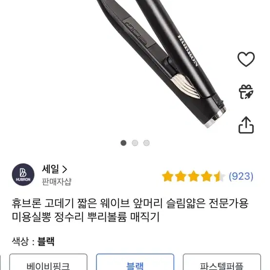 무배) 휴브론 뿌리볼륨 고데기