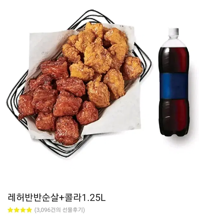 교촌 레허반반순살 + 콜라1.25L