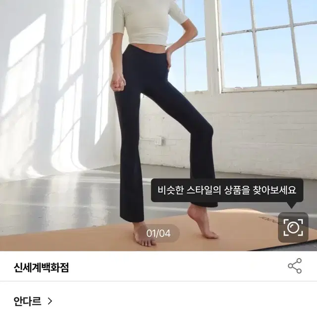 안다르 에어쿨링 샤론 부츠컷 레깅스 M