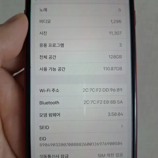 아이폰 SE3