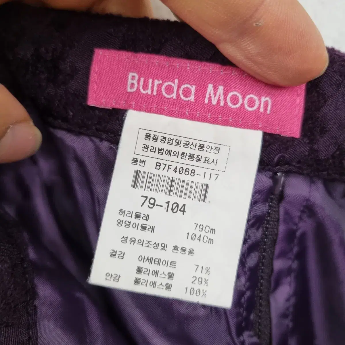 [29 inch] Burda Moon 패턴 스커트 치마